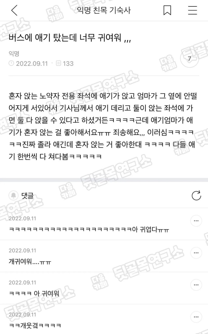 혼자 앉는걸 좋아하는 애기