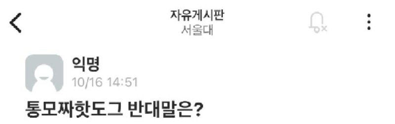 통모짜핫도그의 반댓말은?