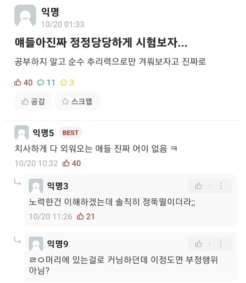 진자 정정당당하게 시험보자