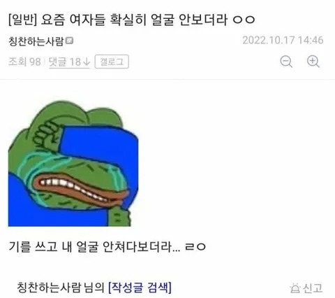 요즘 여자들 얼굴 안보드라