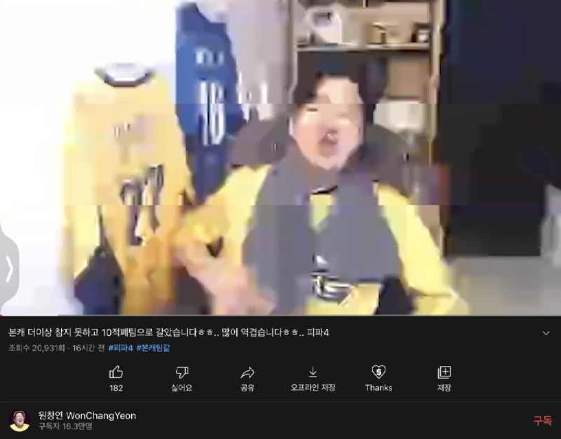 망사용료 안낸 유튜버