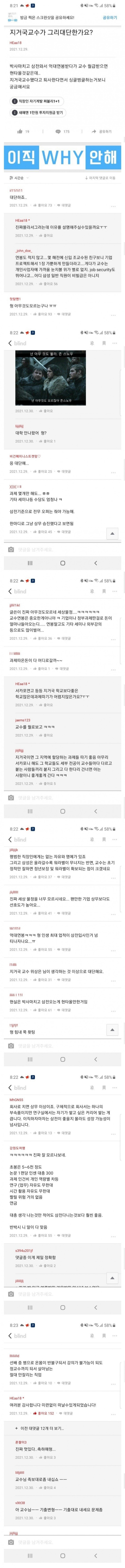 세상물정에 어두운 삼성전자 직원.blind