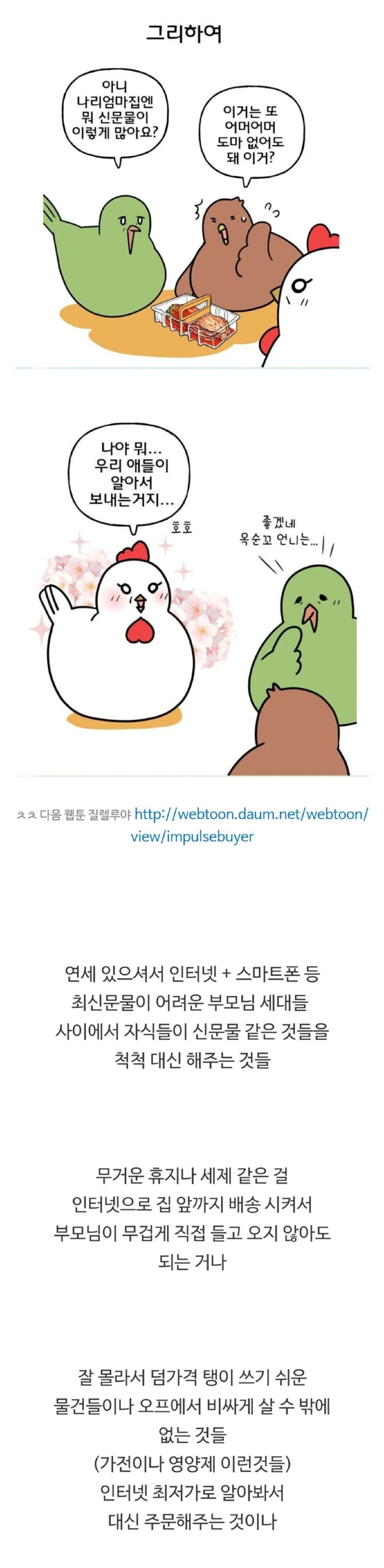 요즘 세대들의 효도 트렌드 