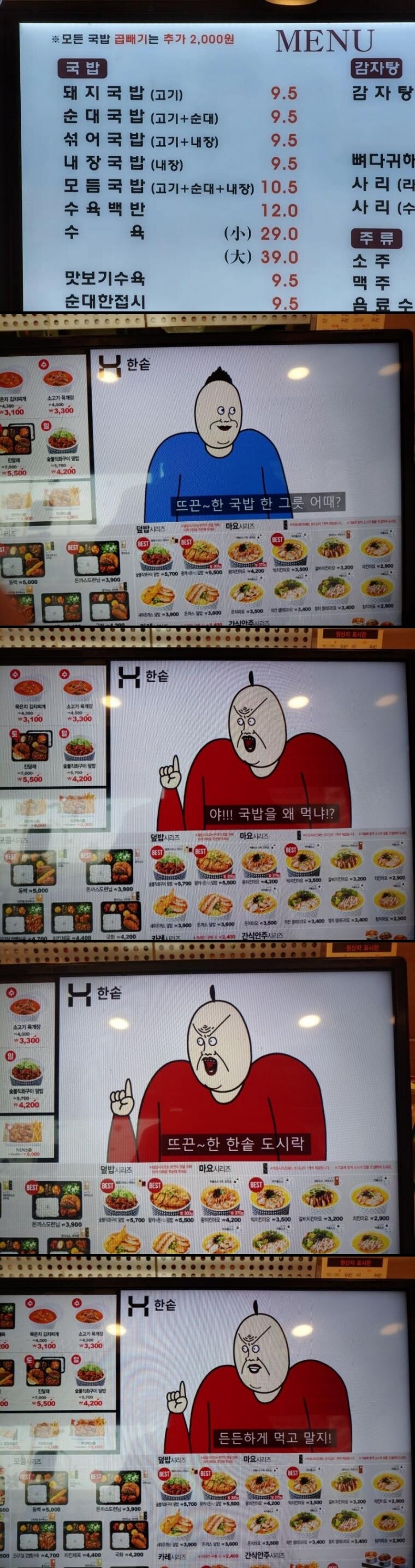 요즘 한솥도시락 근황