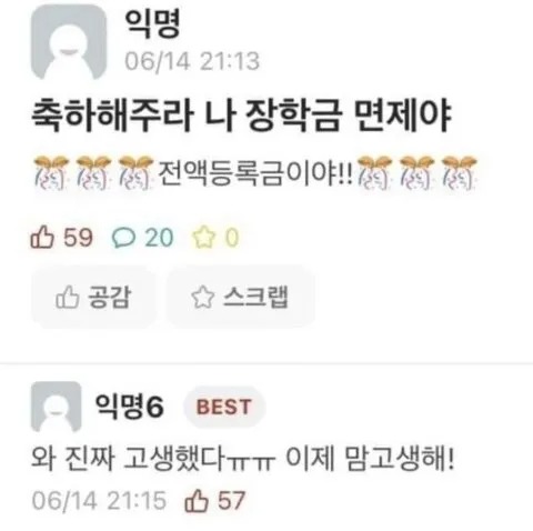 축하해주라!!!
