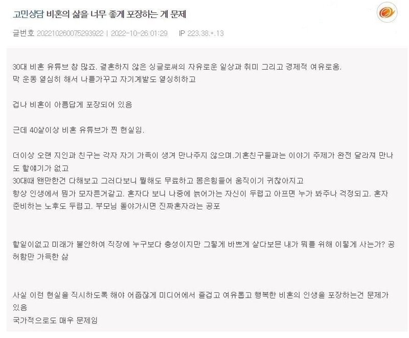 비혼 생활의 현실을 깨닫는 순간 