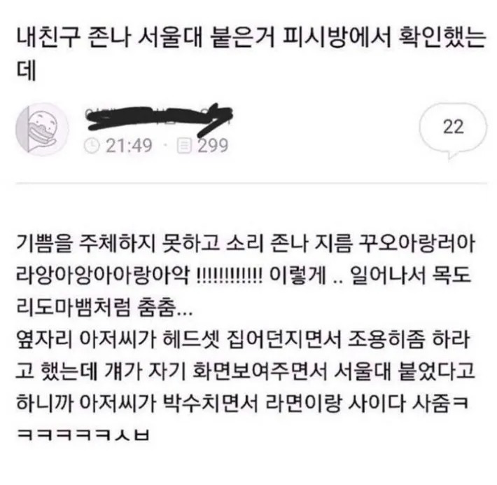 PC방 아재의 낭만