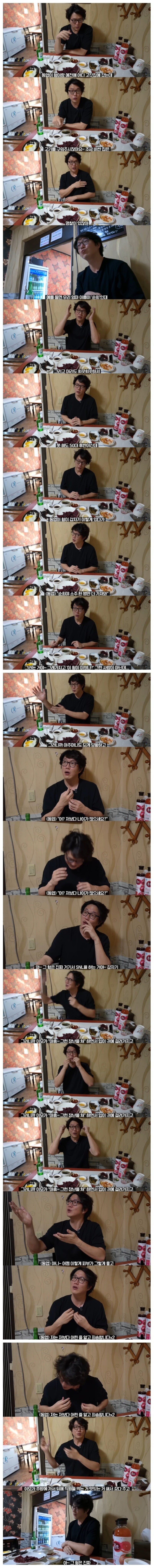 성시경이 말하는 신동엽 고깃집.ssul