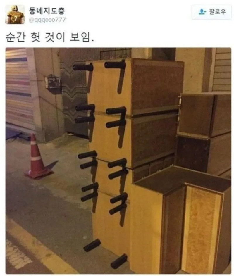 순간 헛 것이 보임