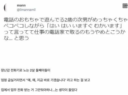 아기가 따라하는 걸 보고 충격 받은 아부지