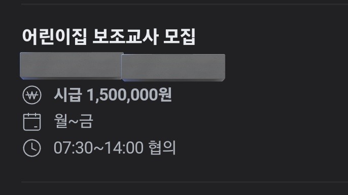 어린이집 보육교사가 힘들긴 한가봐