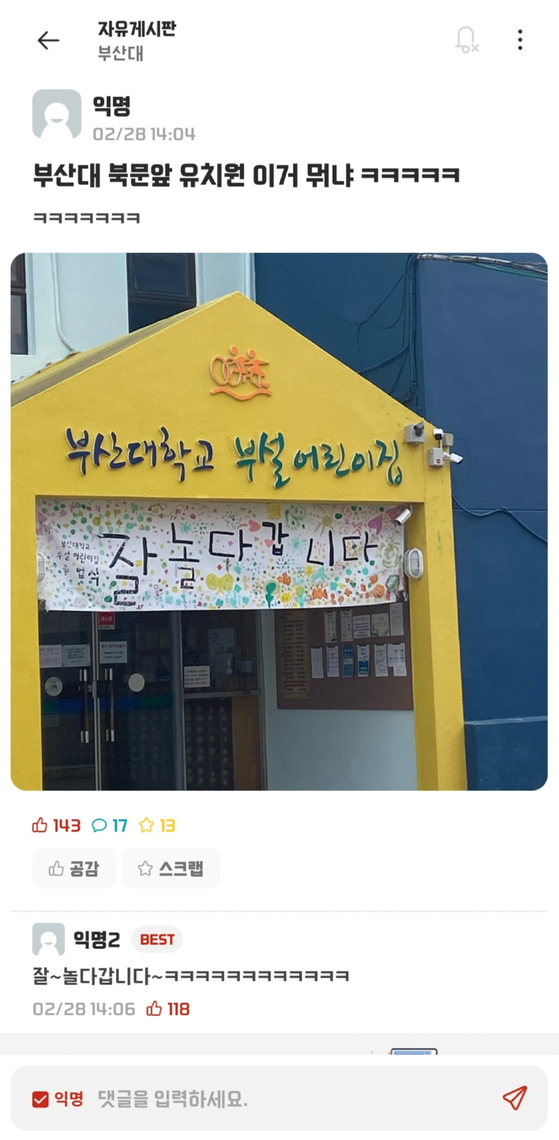 부산 유치원 졸업멘트