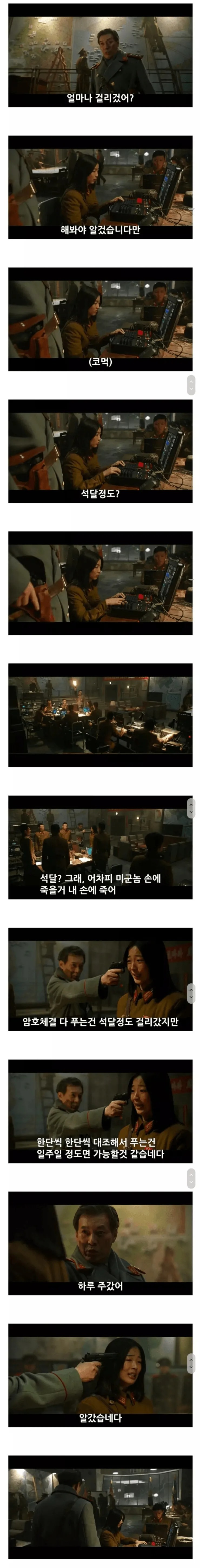 프로그래머들이 싫어하는 영화 씬