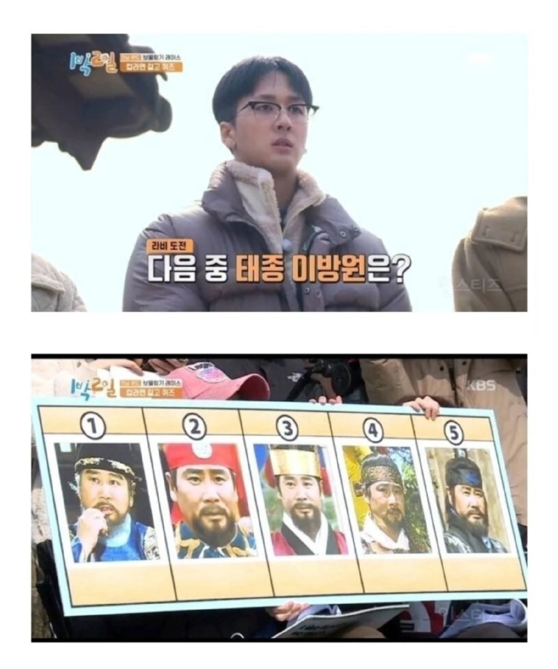 연예인의 역사 지식 수준