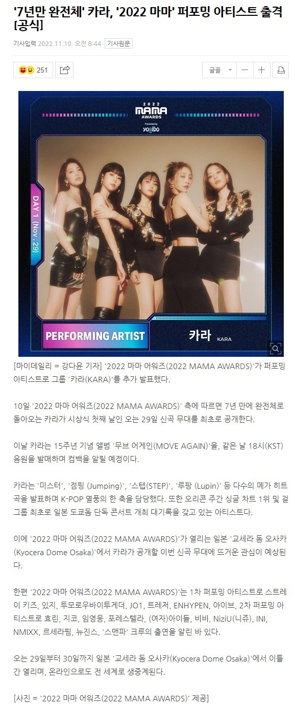 카라가 컴백한다네요