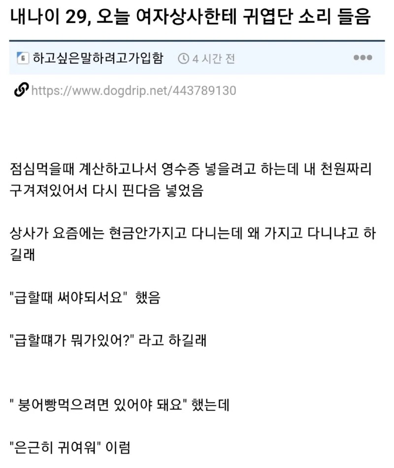 은근히 귀여웡