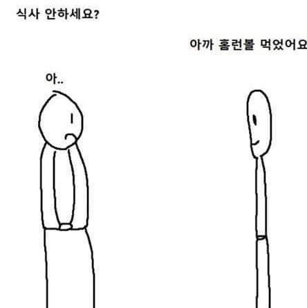 살 안찌는 사람들 특