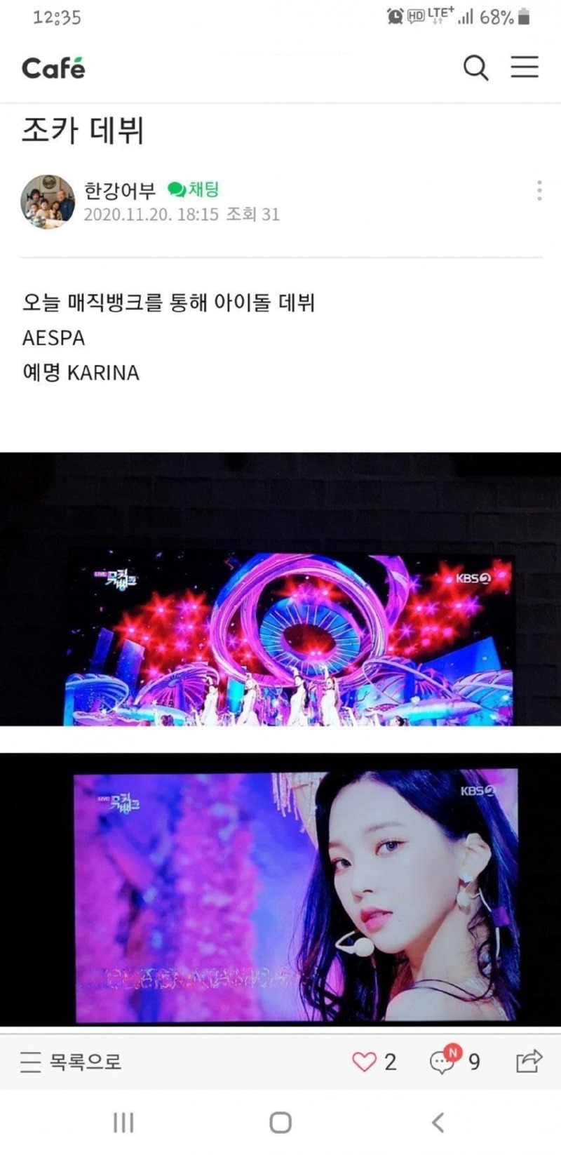 조카가 아이돌데뷔해서 신난 낚시아재 