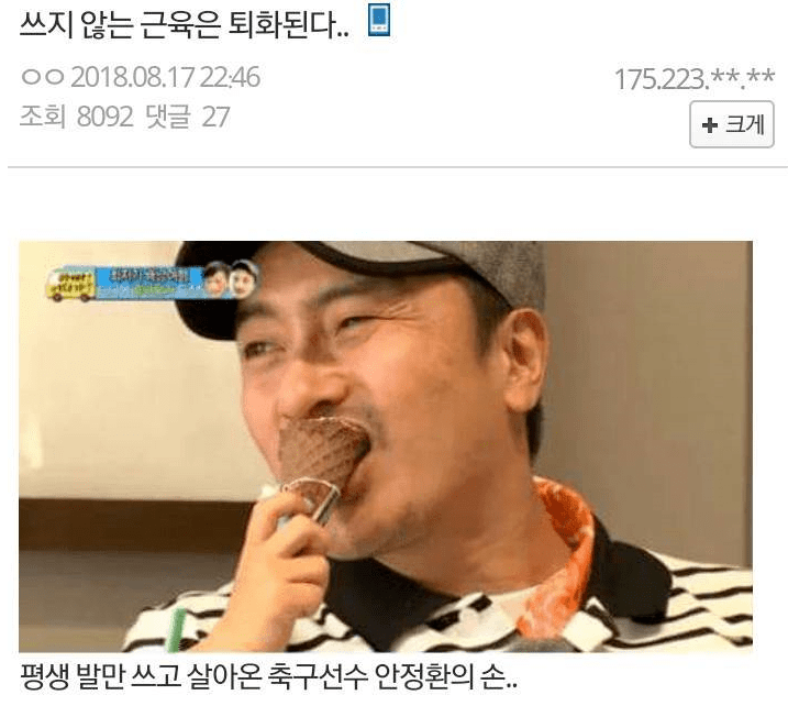 쓰지 않은(?) 근육은 퇴화한다