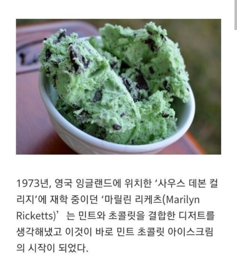 영국이 개발한 음식 