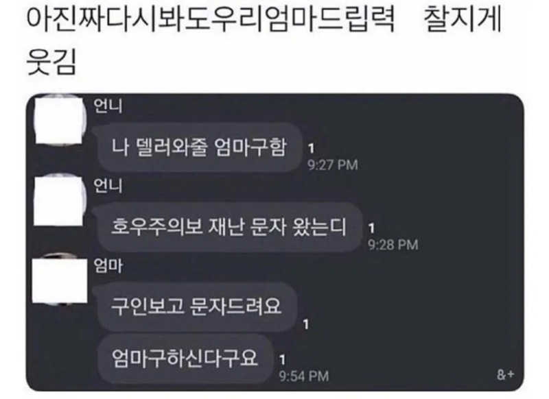 구인보고 문자드려요
