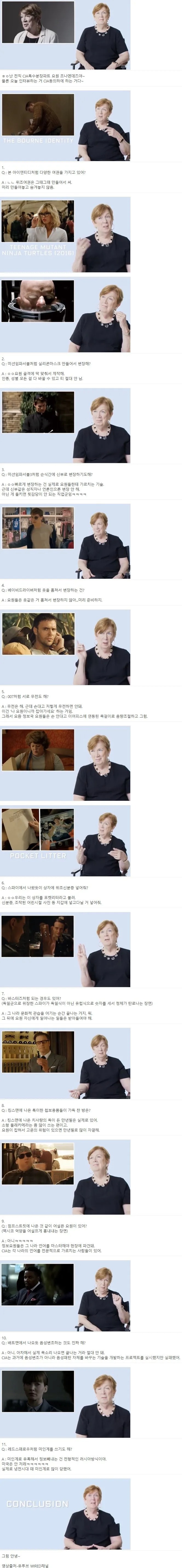 전직 CIA 요원이 말하는 현실과 영화 차이