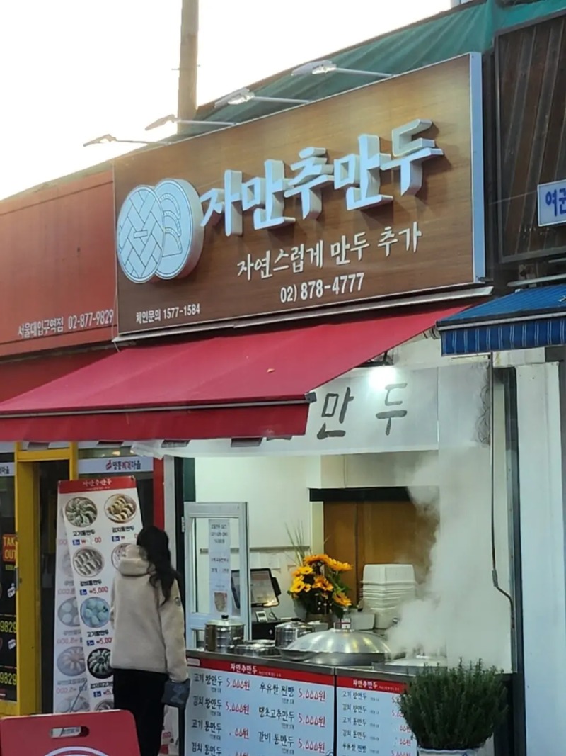 요즘은 자만추가 대세 