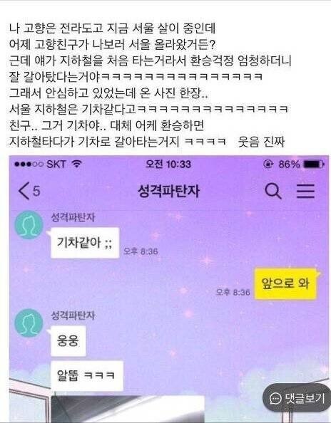 서울 지하철은 기차같네...