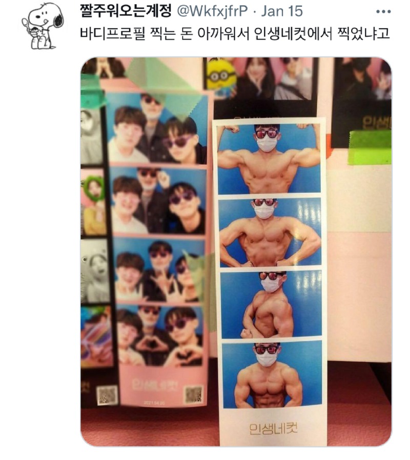 저렴이 버젼 바디프로필