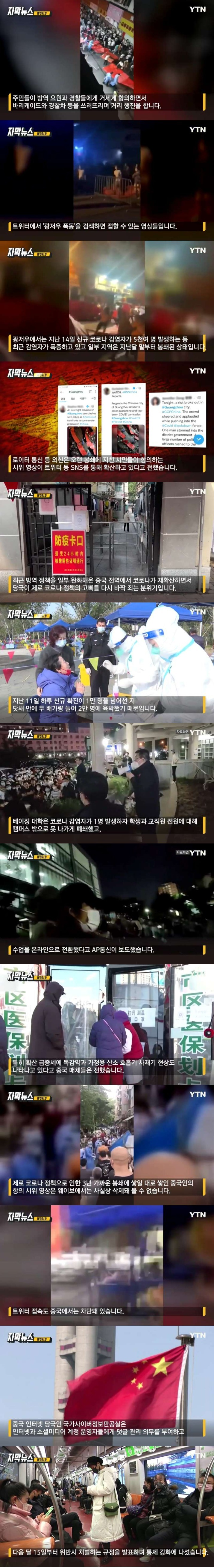 광저우 폭동 상황