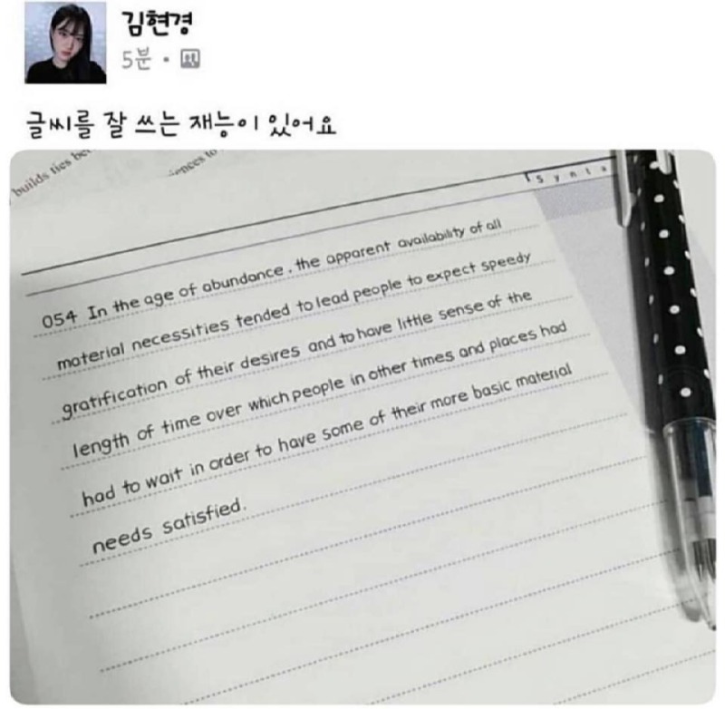 글쓰기에 재능이 있는 학생