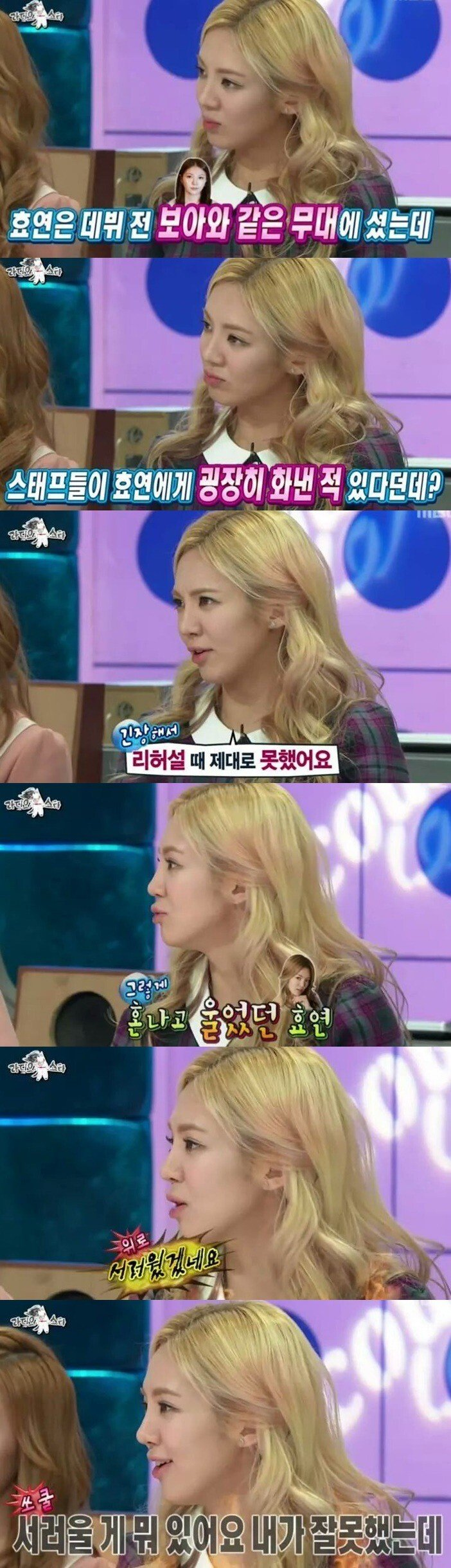 마인드가 너무 멋진 효연 