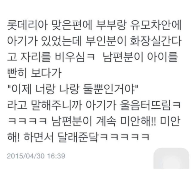 우는 아기
