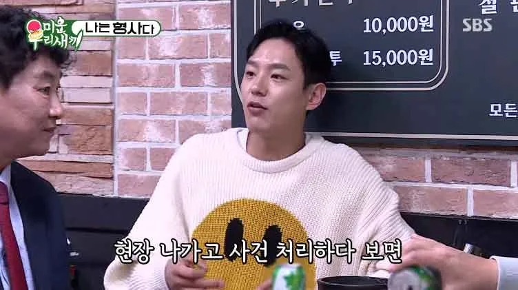 현장 출동해서 도박꾼만 잡아오는 형사