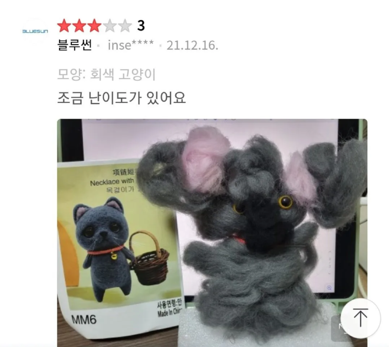 양모펠트 만들기 후기 