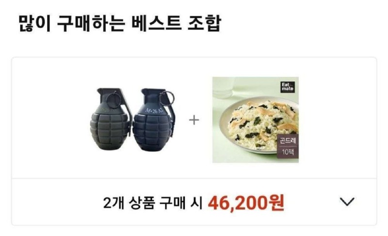 많이 구매하시는 구매 조합 베스트 추천! 