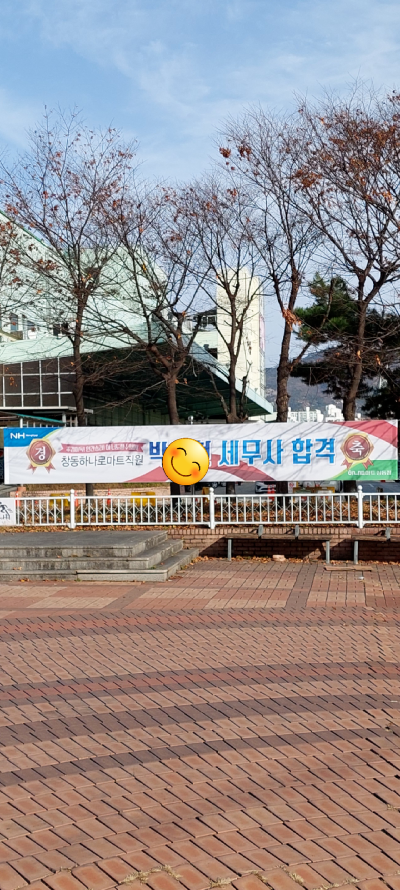 창동하나로마트직원 근황 