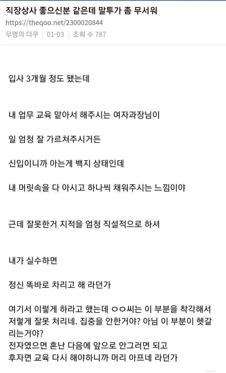 직장 상사로 좋다 VS 싫다
