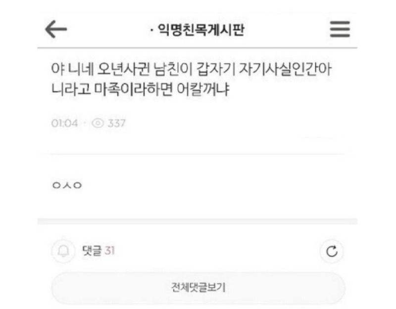 "쟈기야 나 사실 마족이야.."