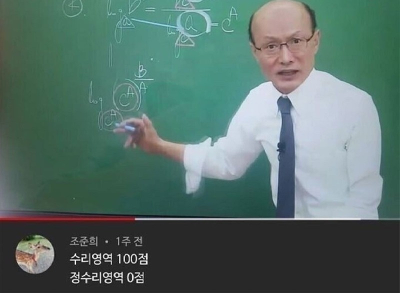 고통받는 한석원좌