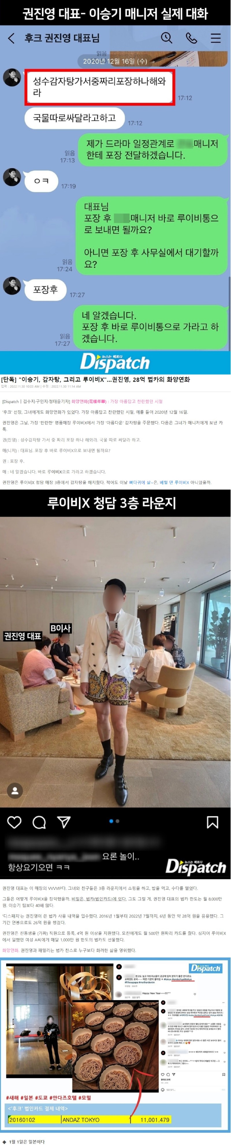 디스패치, 또 터트렸다.
