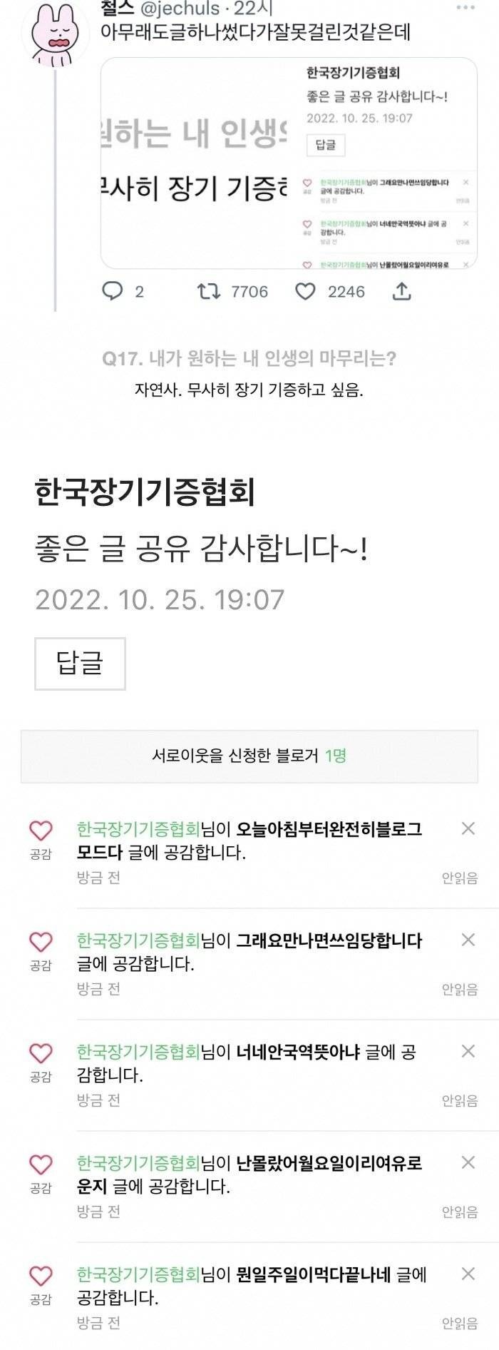 블로그에 글 올렸다가 잘못걸린 블로거 