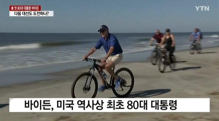 치매 밈을 즐기기 시작한 바이든
