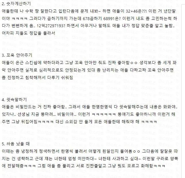 키즈카페 알바 사장님이 그만 두지 말라고 애원 함
