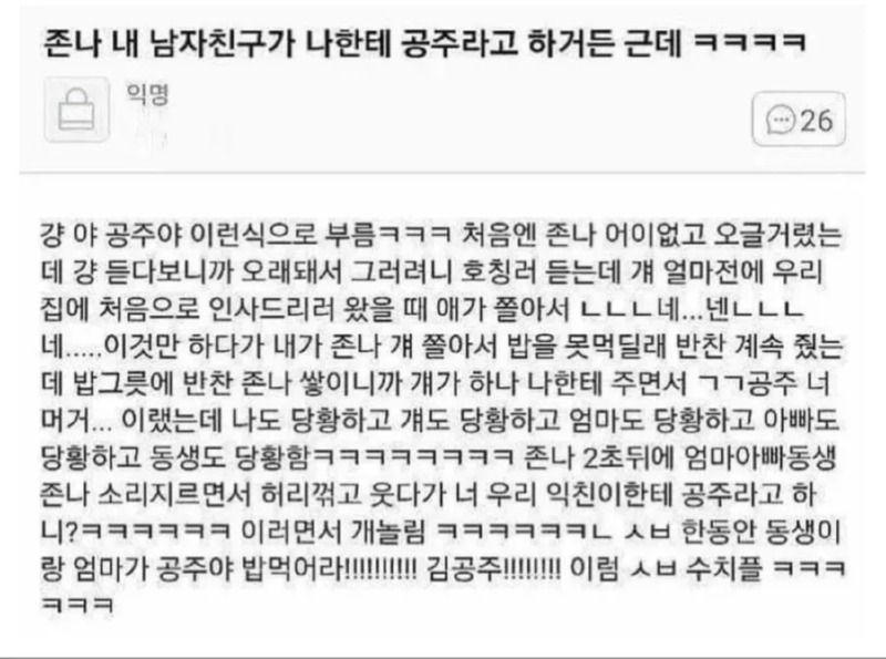 공주야 밥먹어라!!!!!!!!! 김공주!!!!!!!!!