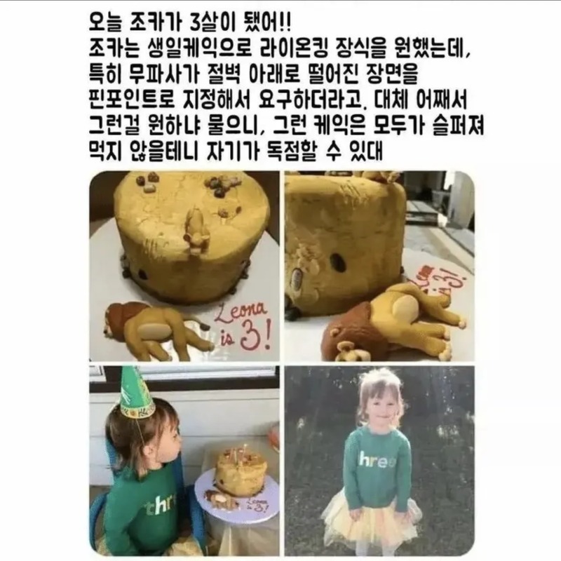 케이크 독점 하는 방법
