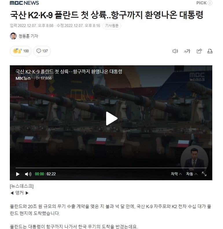 택배배달 못참고 마중간 대통령