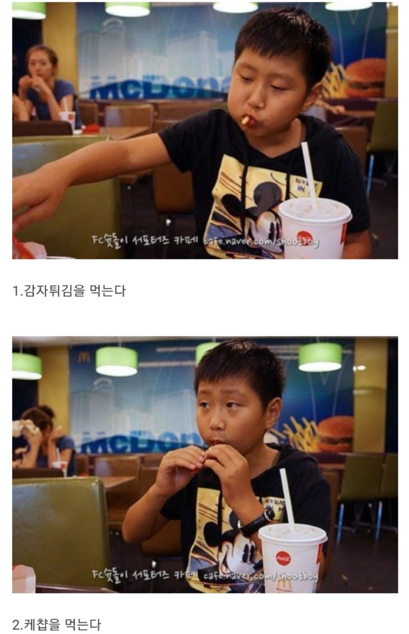 쌍남자 이강인이 감튀를 먹는 방법