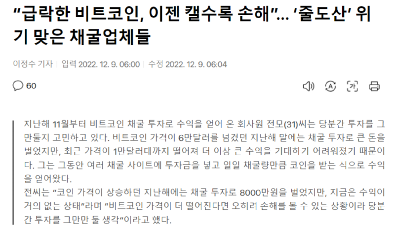 비트코인 오늘자 근황.news