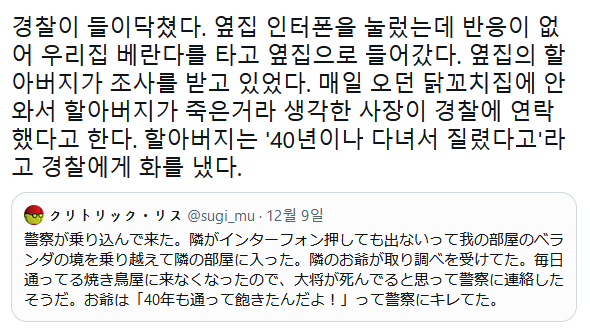 매일 오시던 단골 할아버지가 오지 않아서 신고했따.